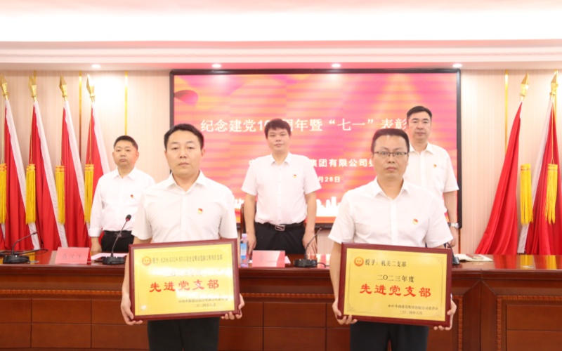 黨建引領鑄輝煌 先鋒示范譜華章—中南建設集團“兩優(yōu)一先”先進事跡專題報道（第一期)
