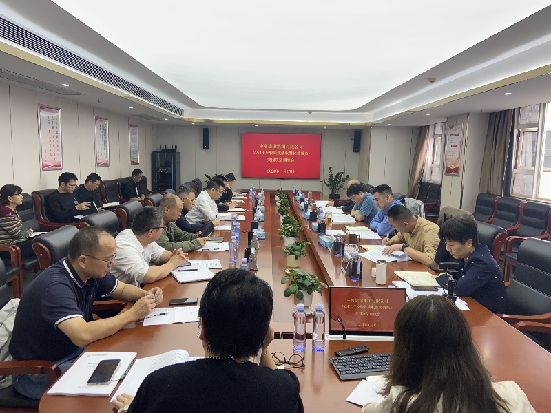 凝心聚力攻堅(jiān)克難，奮力推進(jìn)化債清收——中南建設(shè)集團(tuán)召開2024年化債減負(fù)突圍攻堅(jiān)專題調(diào)度會(huì)