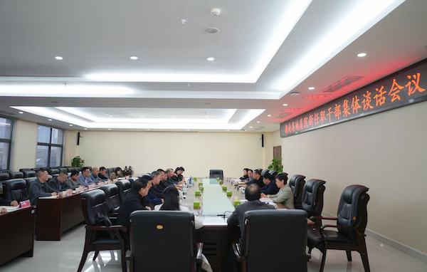省地質(zhì)院召開(kāi)新任職干部集體談話會(huì)議