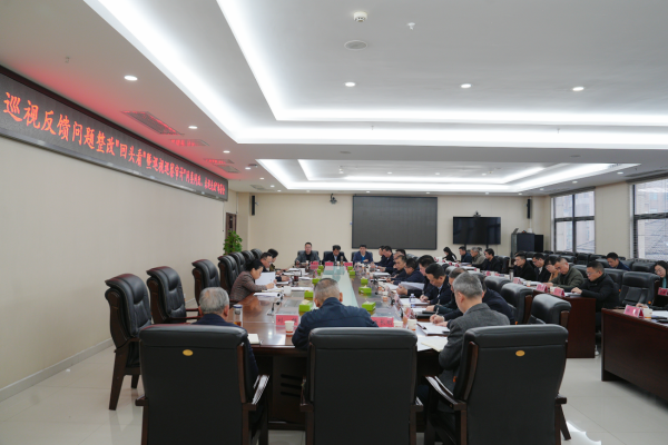 省地質(zhì)院巡視巡察審計“同類同改、未巡先改”部署會順利召開