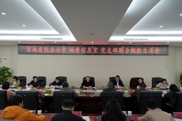 談文勝以普通黨員身份參加院辦公室、地信室黨支部聯(lián)合組織生活會