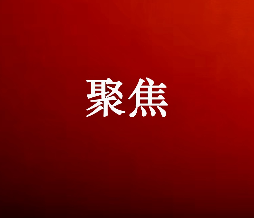 美關(guān)稅訛詐不得人心 中方堅(jiān)定捍衛(wèi)自身權(quán)益